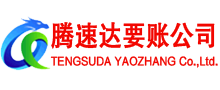 乐昌讨账公司